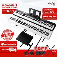 Badger รุ่น BX-16 เปียโนไฟฟ้าอัจฉริยะ88คีย์ ลิ่มแบบทัชชิ่ง เสียงดี มีแบตในตัว เหมาะสำหรับมือใหม่หัด