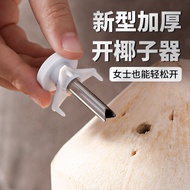 Coconut Opener Coconut Opener Coconut Green Opener Coconut Opener Quick Open Coconut Tool Drilling H