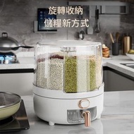 全城熱賣 - 五穀雜糧儲米桶（中號）旋轉密封防蟲防潮日式儲米桶