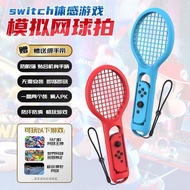 Switch网球拍Ns Oled运动体感游戏手柄握把配Joyn手柄9.1 Switch tennis racket Ns Oled motion-sensing game controller gri