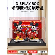[Acrylic Display Box] Suitable for Lego 43179 Mickey and Minnie Acrylic Display Box Transparent Box 