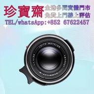 【珍寶齋】全港多間門市 免費上門 全港高價：萊卡 Summilux-M 35mm f/1.4 ASPH 鋼嘴 舊相機，ccd相機，復古相機，數位相機，相機，鏡頭，徠卡 Leica，蔡司 Zeiss，庫