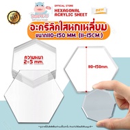 Acrylic Hexagon Plate Size:110 To 150mm (11-15cm.) Model Stand/Watch Stand/Toy Display Stand (Clear 
