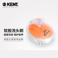 kent洗發梳子王室御用清潔按摩氣墊沐浴刷頭皮梳洗頭梳刷