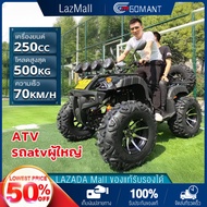 【คูปอง 1000 บาท】GOMANT รถATV  รถatvผู้ใหญ่ 250cc. รถออฟโรดทุกสภาพรถ atvผู้ใหญ่ ATV200cc แรงม้าสูงล้อ