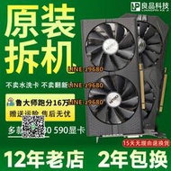 【可開發票】華碩微星藍寶石470D RX580 590拆機游戲5600XT二手顯卡臺式電腦8G