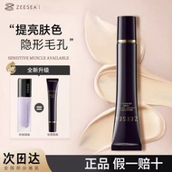 ZEESEA Color Nourishing Base Cream Makeup Primer Makeup Cream All-in-One Male Female Flagship Store 