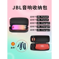 適用于jbl pulse4保護套脈動4收納包charge5沖擊波5保護套charge4藍牙音箱charge3音響音樂便攜防震抗壓盒