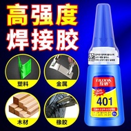 [Believe in Intercourse] Korean Version 401 Glue Strong Universal Glue Quick-Drying Universal Weldin