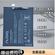 Suitable for Nubia Z17 Battery NX563J Mobile Phone Battery Li3932T44P6H806139Brand New Electric Boar