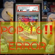 [pop 16‼️]超罕有雙重ERROR 低pop‼️【PSA 10】ma耿鬼 ex錯版 / ゲンガー ex 230 PTCG 日文版 寶可夢 評分卡 M2a missing texture erro