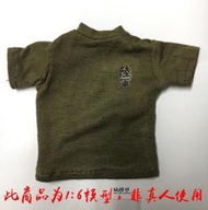 【現貨H-156】1/6 12吋 陸軍 台灣國軍 綠色 短袖T恤 內衣 模型