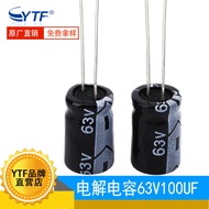 Direct Insert Electrolytic Capacitor100UF/63V 8*12mm 63V100UF Common Capacitors for Electric Vehicle
