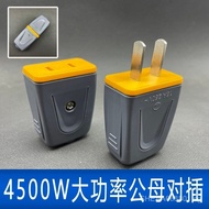 16A High-Power Pure Copper Butt Plug 2-Plug2Female Plug Male Female Surveillance Dedicated Extension