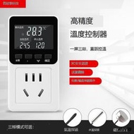【優選國際購】數顯智能溫度控制器溫控開關地暖魚缸可調溫控插座冰箱溫度控制器