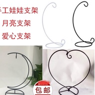 [48H Shipping] 5591Handmade Doll Iron Stand Moon Stand Confused Doll Heart Love Stand Doll Hanging B