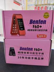 【 屏東數位網 】 4G 老人機 自取價2199元 全配 2.8吋 銀髮族 父親節 母親節 老花眼 黑紅二色