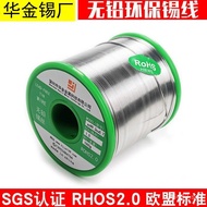 Eco-friendly Manufacturer Solder Wire Sn99.3Cu0.7Hua Jin Lead-Free Solder Wire Soldering Wire No-Cle
