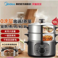 Midea 美的电蒸锅多功能家用电蒸笼蒸包子不锈钢三层大容量断电蒸菜神器