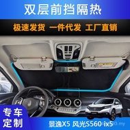 Sunscreen Sunshade S560 Double Layer ix5 Sunshade X5 Front Windshield Suitable Dedicated Jingyi Scen