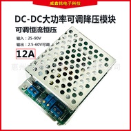 DC-DC Adjustable Constant Current Constant Voltage High Power Step-Down Module72V60V48V Battery Char