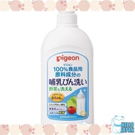 [Japan Direct]Pigeon Baby Bottle Washer 1025984 800ML Baby Bottle Washer