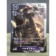 Digimon DTCG BT19-071 Beelzemon R
