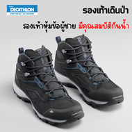 QUECHUA รองเท้าหุ้มข้อ รองเท้าเดินป่า เดินเขา สำหรับผู้ชาย มีคุณสมบัติกันน้ำ มีชั้นกันน้ำที่ระบายอาก