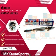 Burner (4D55) 6V. N-L043G PM161 (HTK) **Thai Products For Sale Good Product Brand.k-OK**