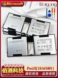 平板電池原裝電池Surface Pro4/3/5/7/8平板ProX 1631/1724/1796電池