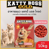 (กระสอบ10kg. ส่งฟรี) KATTY BOSS GOLD อาหารแมว KATTY BOSS GLOD แคตตี้บอส โกล์ด ขนาด 10kg. อาหารแมวชนิดเม็ดยกกระสอบ