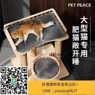 大床緬因布偶專用大貓爬架大型貓窩貓樹一體貓抓板大號不占地實木