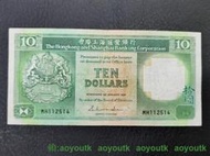 舊版1987年香港上海匯豐銀行10元拾元，青蟹紙膽年份，7-8品 金銘藏品