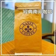 [Classic South Fei Coffee] Selected Coffee Beans No. 7, 2