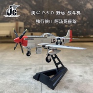 JC 1/72 US Army P-51D Mustang Fighter Alloy Static Model Ornaments Zhuang Zhi Lingyun TOP GUN