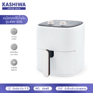 OXYGEN หม้อทอดไร้น้ำมัน หม้อทอดไฟฟ้า หม้อทอด Air Fryer ขนาด 6 ลิตร รุ่น KW-835