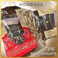 ✿3號味蕾✿法國 Monbana 1934 70%迦納黑巧克力條15條︱35條︱50條︱640克(原封包) 法國巧克力