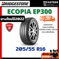 ส่งฟรี ปี22 Bridgestone ขนาด 205/55 R16 รุ่น EP300 ยางรถยนต์ ขอบ16