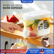 SOKANO FC008 3L/4L Water Jug Fridge Water Dispenser Refrigerator Container With Lid Jug Kettle With 