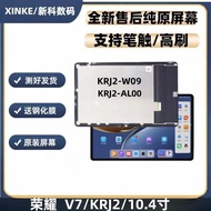 Huawei Honor Tablet V7 KRJ2-W09 ชิ้นส่วนจอแสดงผล LCD แบบสัมผัสภายในและภายนอกสำหรับแผ่นดิจิตอล