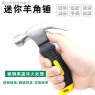 Mini Claw Hammer Multifunctional Small Hammer Iron Hammer Safety Hammer Escape Life-saving Hammer To