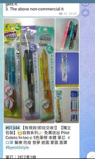 Pilot Coleto hi-tec-c 5色筆桿 本體 筆芯