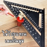 Speed Square Aluminum 7-12 Inches CM Unit Easy To Use Suitable For Woodworking Metal Work Strong And