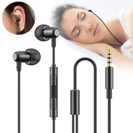 昇星好物 - 3.5mm 金屬入耳式有線睡眠耳機 側睡不壓耳隔音降噪線控耳機 手機電腦遊戲耳麥