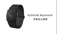 Scosche Rhythm 24手臂式心跳帶