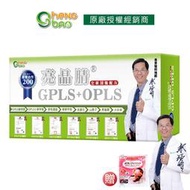 [生寶國際生技] GPLS+OPLS 專利綠蜂膠 葉黃素 亮晶睛 高單位 60錠/盒