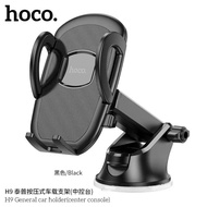 HOCO H9 / H10 ที่ยึดมือถือในรถยนต์ ติดกระจก / คอนโซล ปรับได้หลายองศา รองรับมือถือ 4.7 - 7 นิ้ว Car H