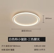 極簡超薄吸頂燈【30CM圓形-象牙白（無極調光）】