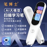 Doctor Pen Spark Big Model ai Smart Scanning Learning Pen Scanning Reading Pen Dictionary Pen Englis
