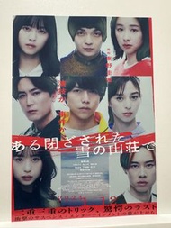 西野七瀨 重岡大毅 DM